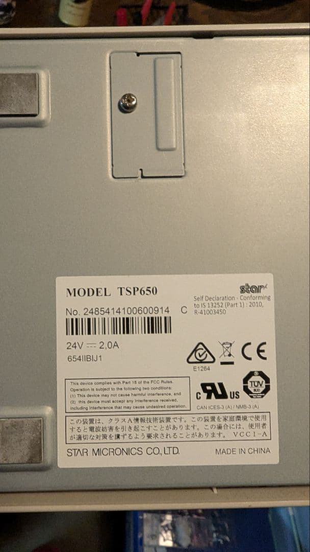 Airレジ対応 レシートプリンター キャッシュドロアー スターTSP650Ⅱ