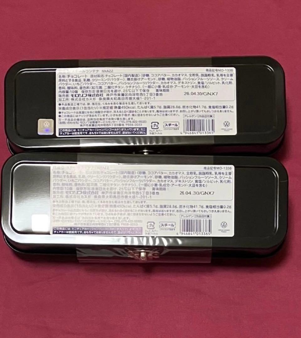 モロゾフ Beetle（ビートル） スチールコンテナ２個★パンフレットおまけ付