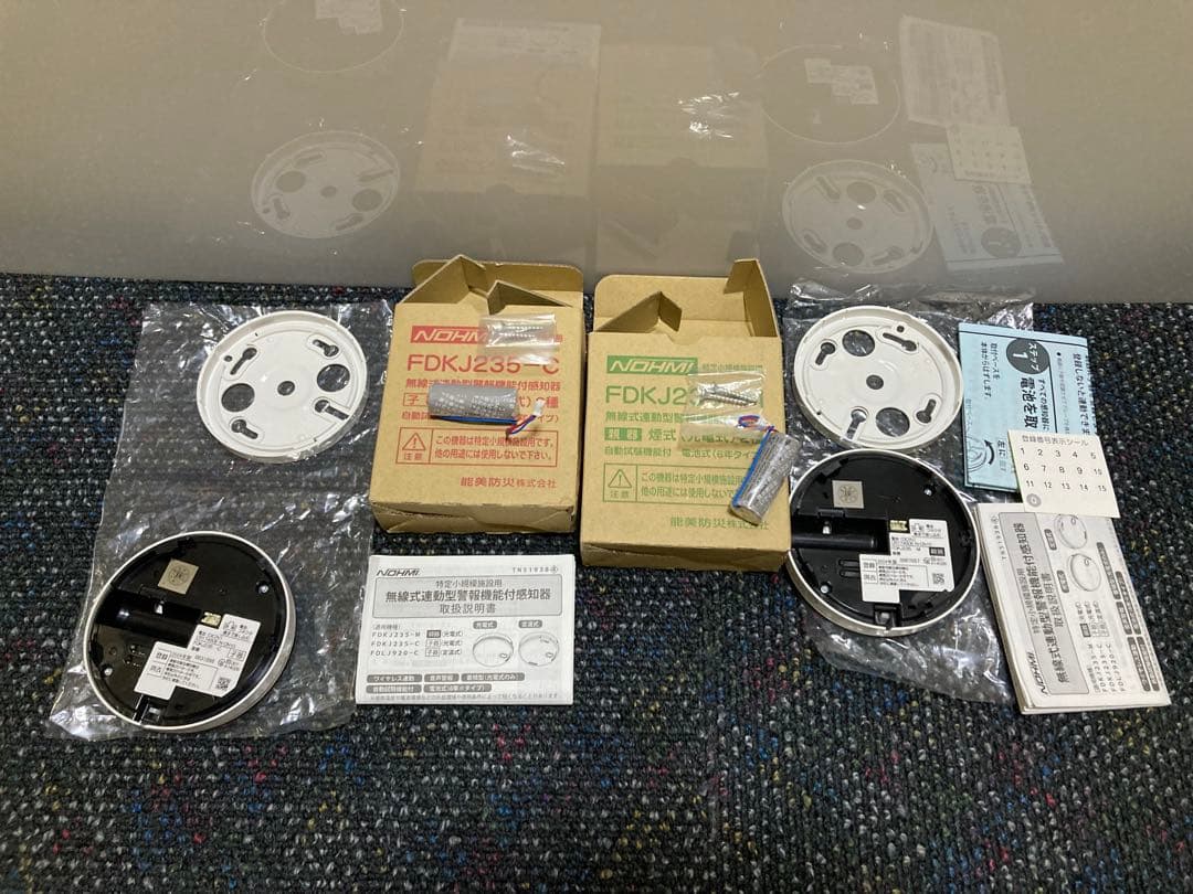 ① FDKJ235-M/C 光電式　煙感知器2個セット