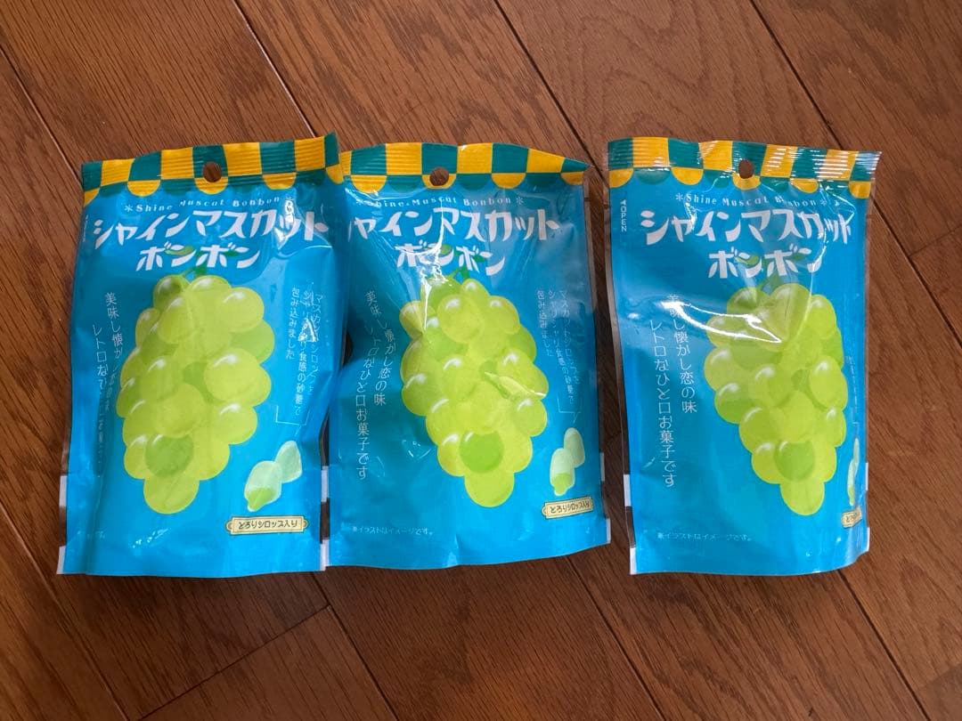 ファミマ　シャインマスカットボンボン 200g　3袋