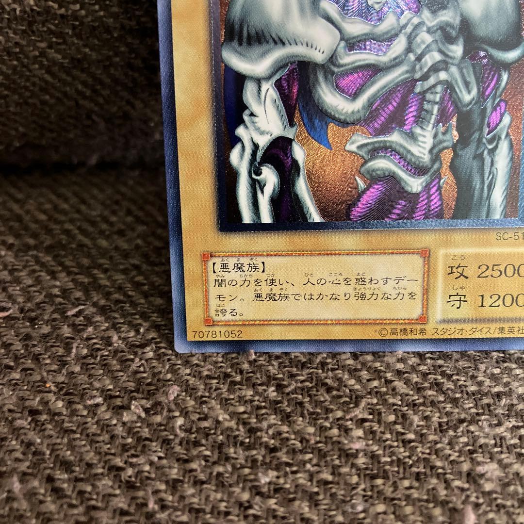 デーモンの召喚 SC-51 ホロ仕様