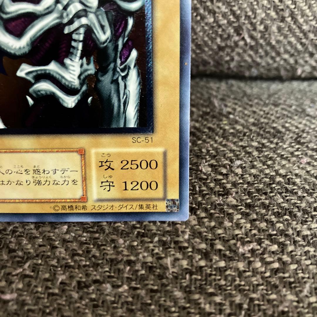 デーモンの召喚 SC-51 ホロ仕様