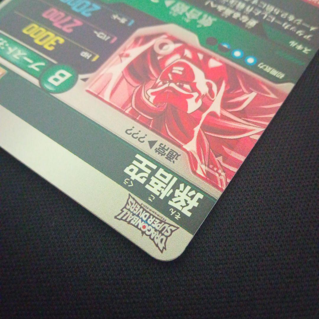 ドラゴンボールダイバーズsdv3-002GDR★孫悟空パラレル