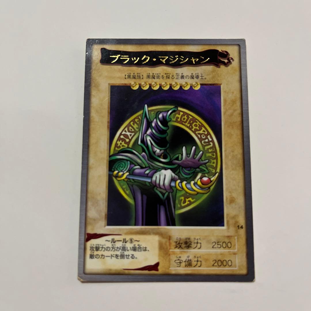 ブラックマジシャン