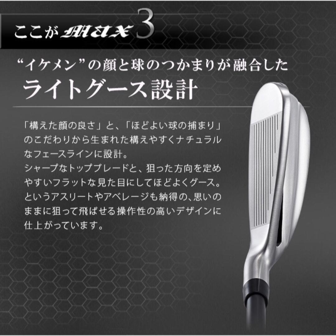 ☆新発売☆ドラコン日本一遺伝子でラクに2番手上の飛び! マキシマックス アイアン