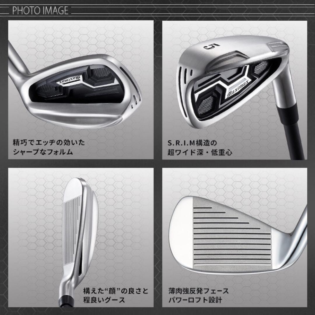 ☆新発売☆ドラコン日本一遺伝子でラクに2番手上の飛び! マキシマックス アイアン