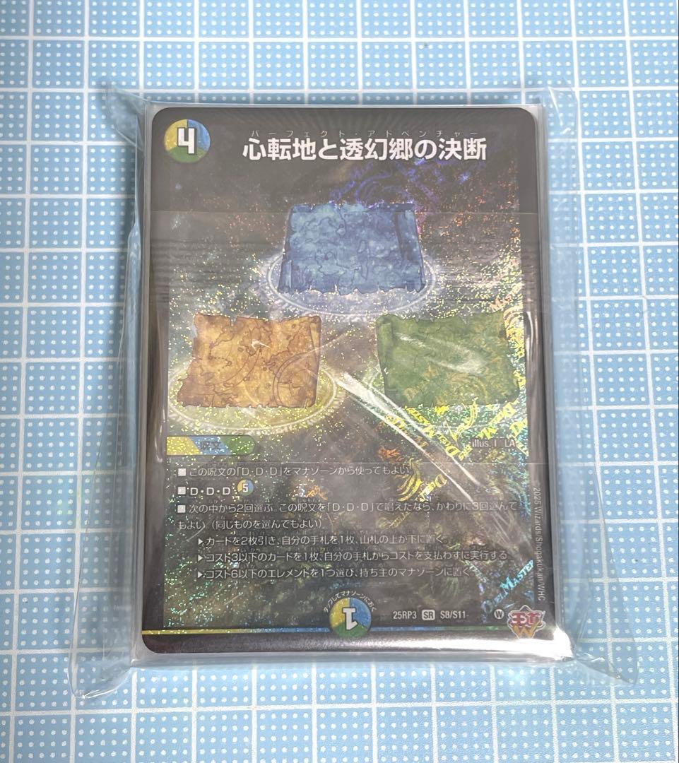 DM トリーヴァ ダーバンデ 4c デッキ 未使用 セット メルカリ便