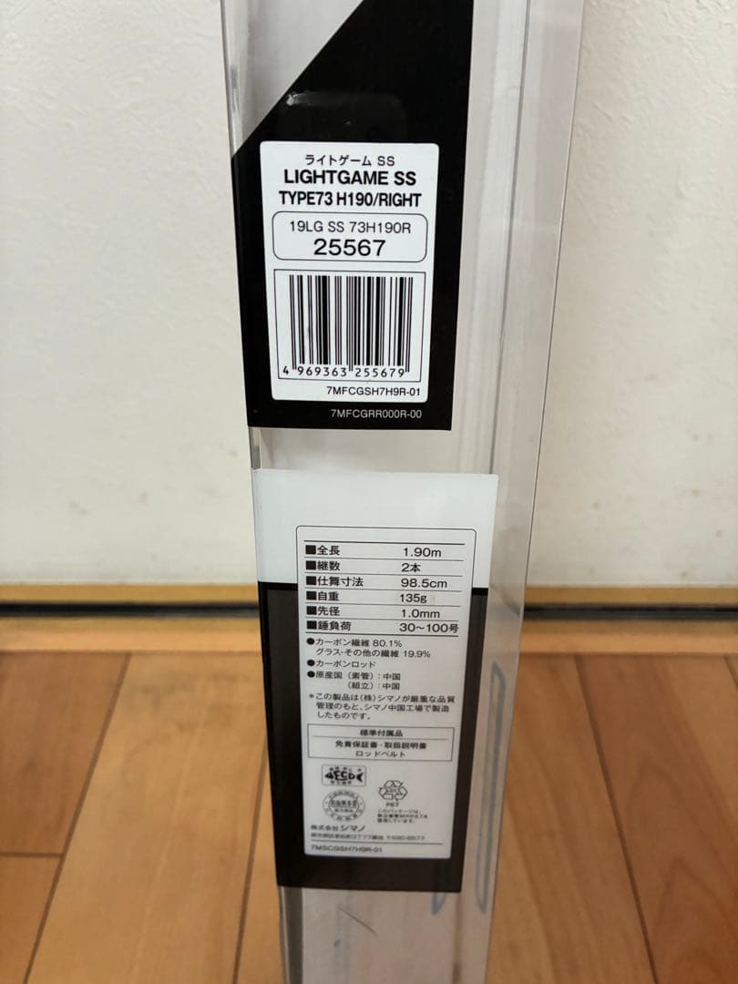 SHIMANO LIGHTGAME SS 73 H190(右巻き用) 船竿