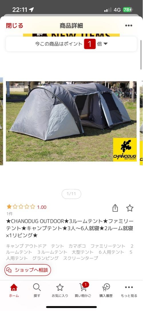 ファミリーテント キャンプ アウトドア