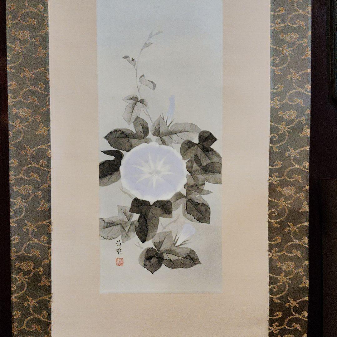 花の絵掛軸 ベージュ 金色装飾