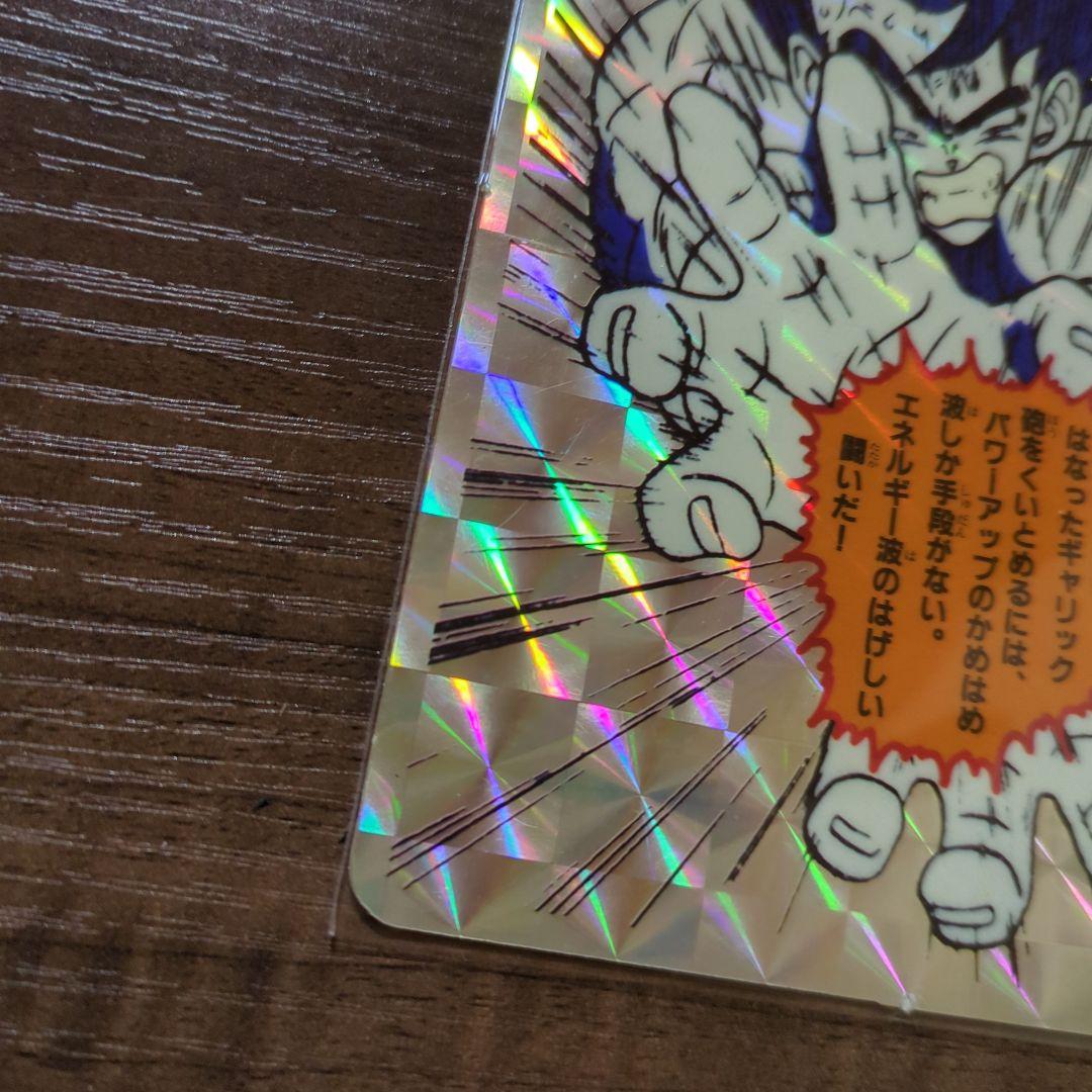 【貴重】ドラゴンボールZ じゃんけんカード プリズム仕様 『孫悟空』