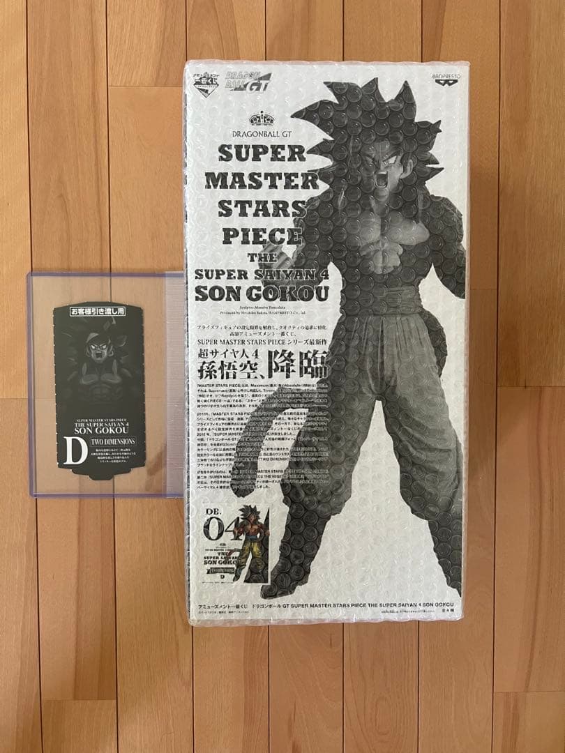 P*]様 ドラゴンボール　一番くじ　SMSP 超サイヤ人4 孫悟空 D賞　フィギ