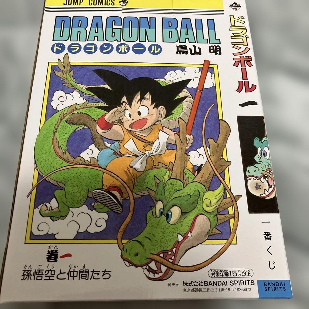 一番くじドラゴンボールＡ賞＆B賞