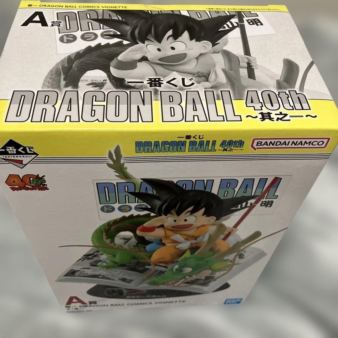 一番くじドラゴンボールＡ賞＆B賞