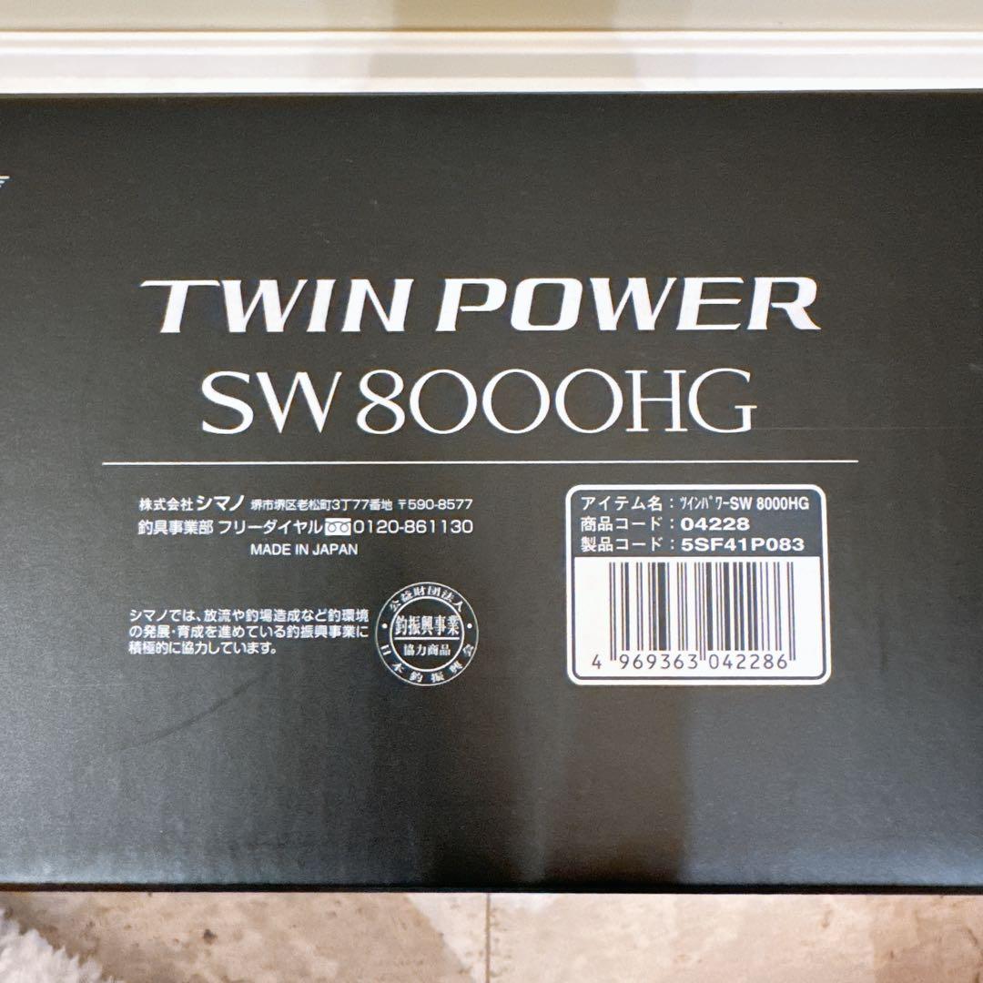 シマノ　ツインパワー　SW８０００HG + バリバス4号ライン
