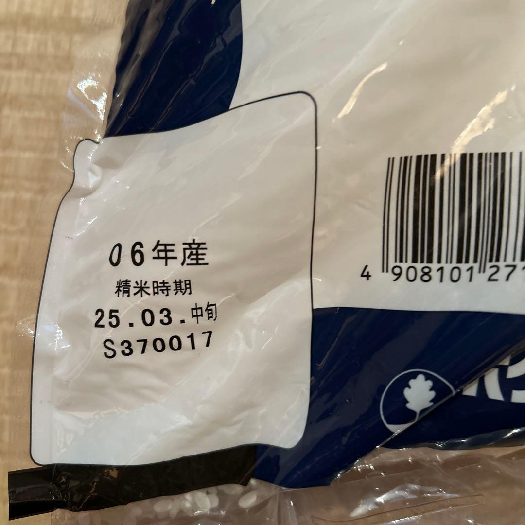 北海道米　函館育ちふっくりんこ 10kg