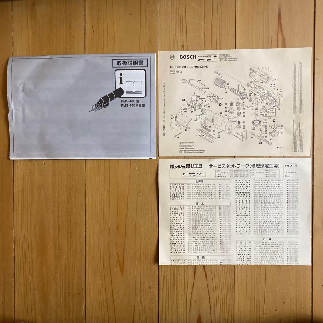 ボッシュ縦型ジグソー