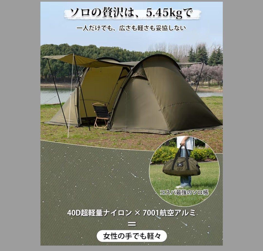 TOMOUNT トンネルテント 2人用 グリーン