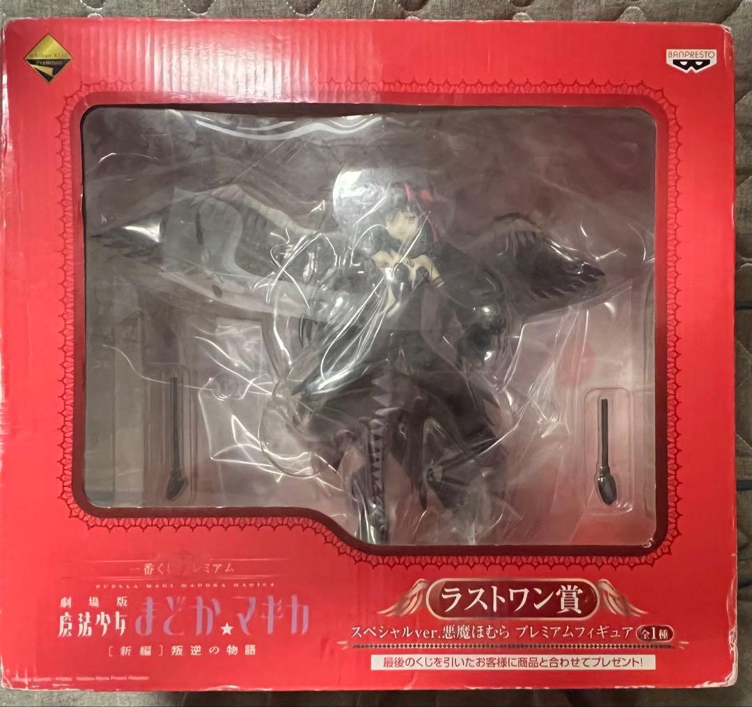 【魔法少女まどか☆マギカ】一番くじ 悪魔ほむら ラストワン賞 叛逆の物語