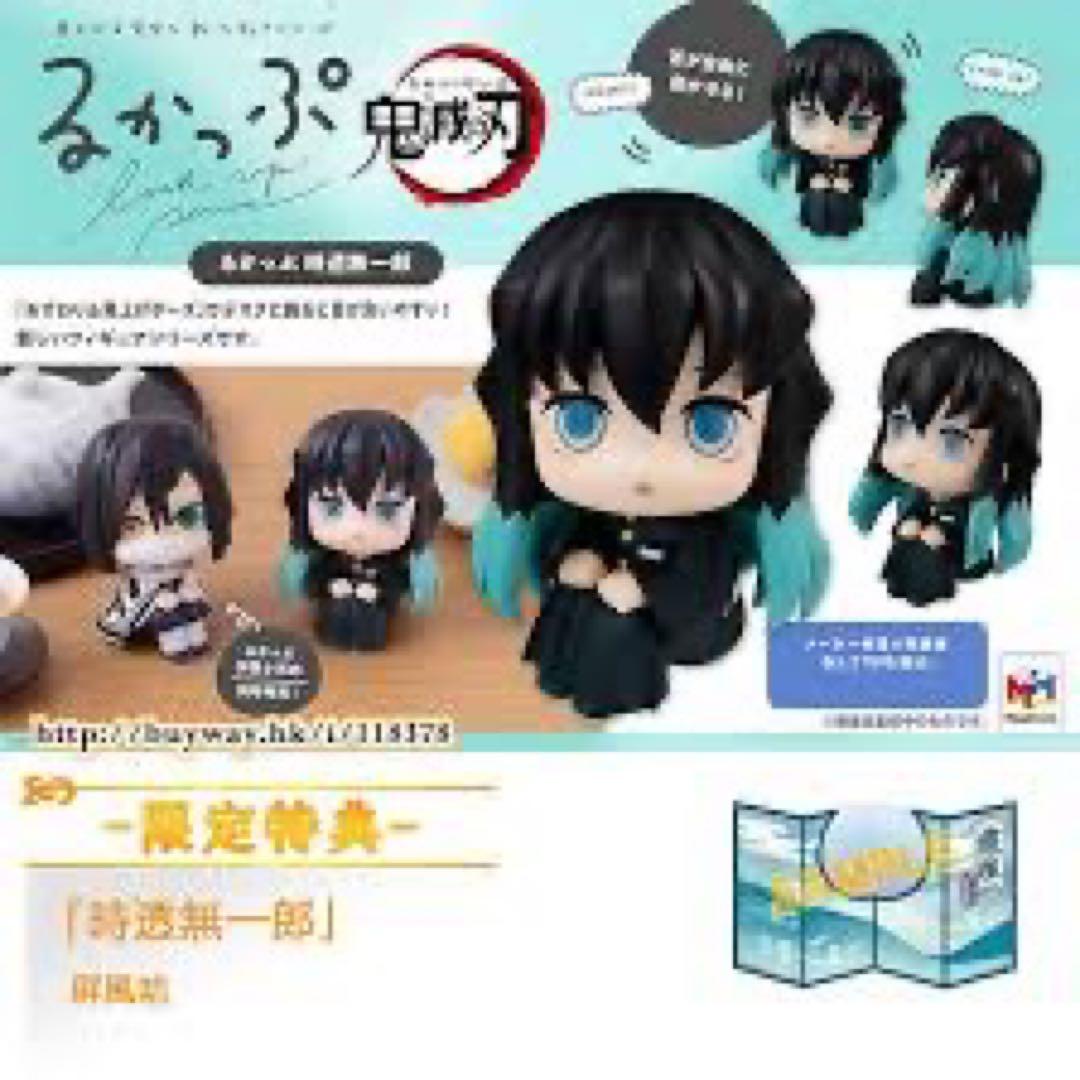 るかっぷ 無一郎 特典セット