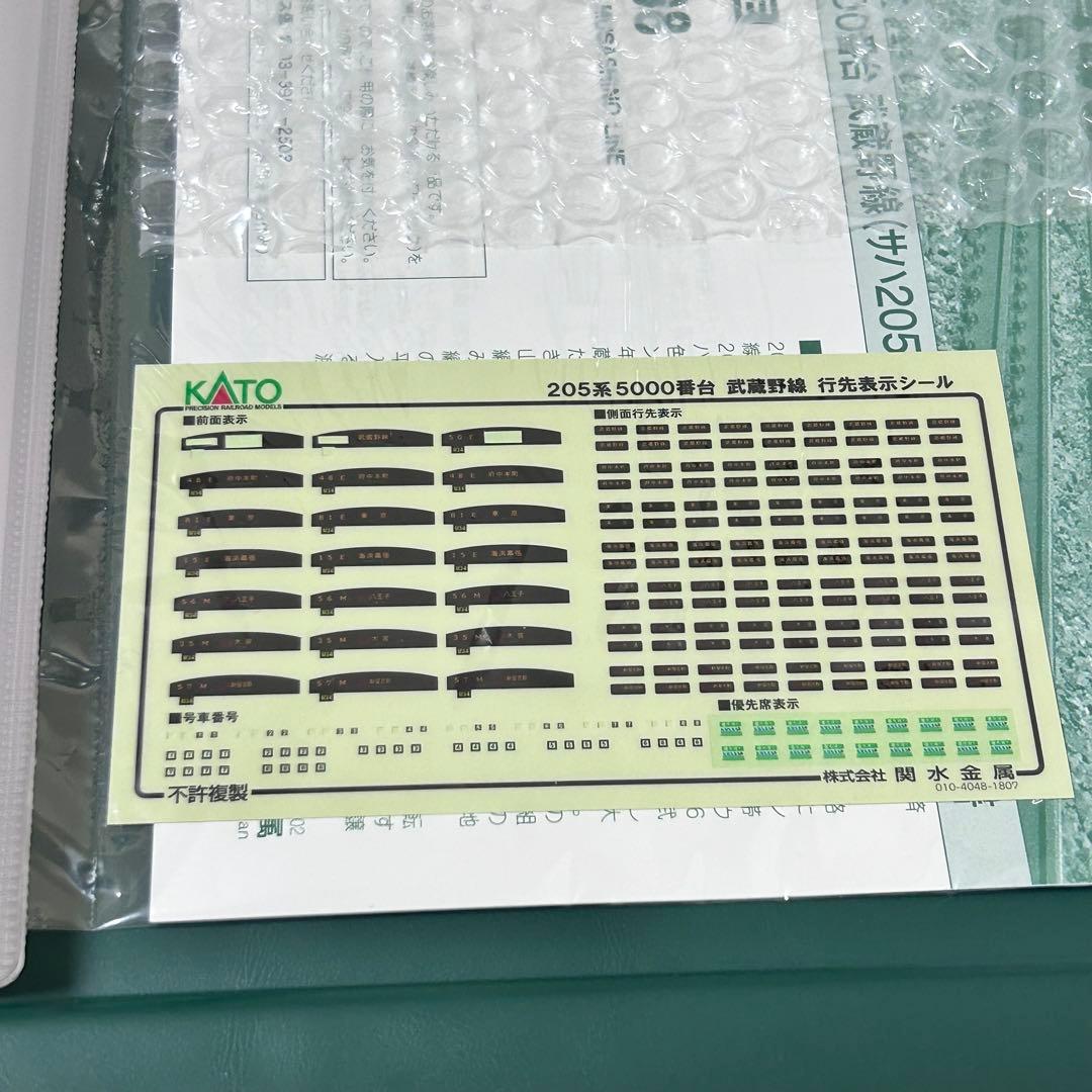 KATO 205系5000番台武蔵野線（サハ205ドア大窓）8両セット