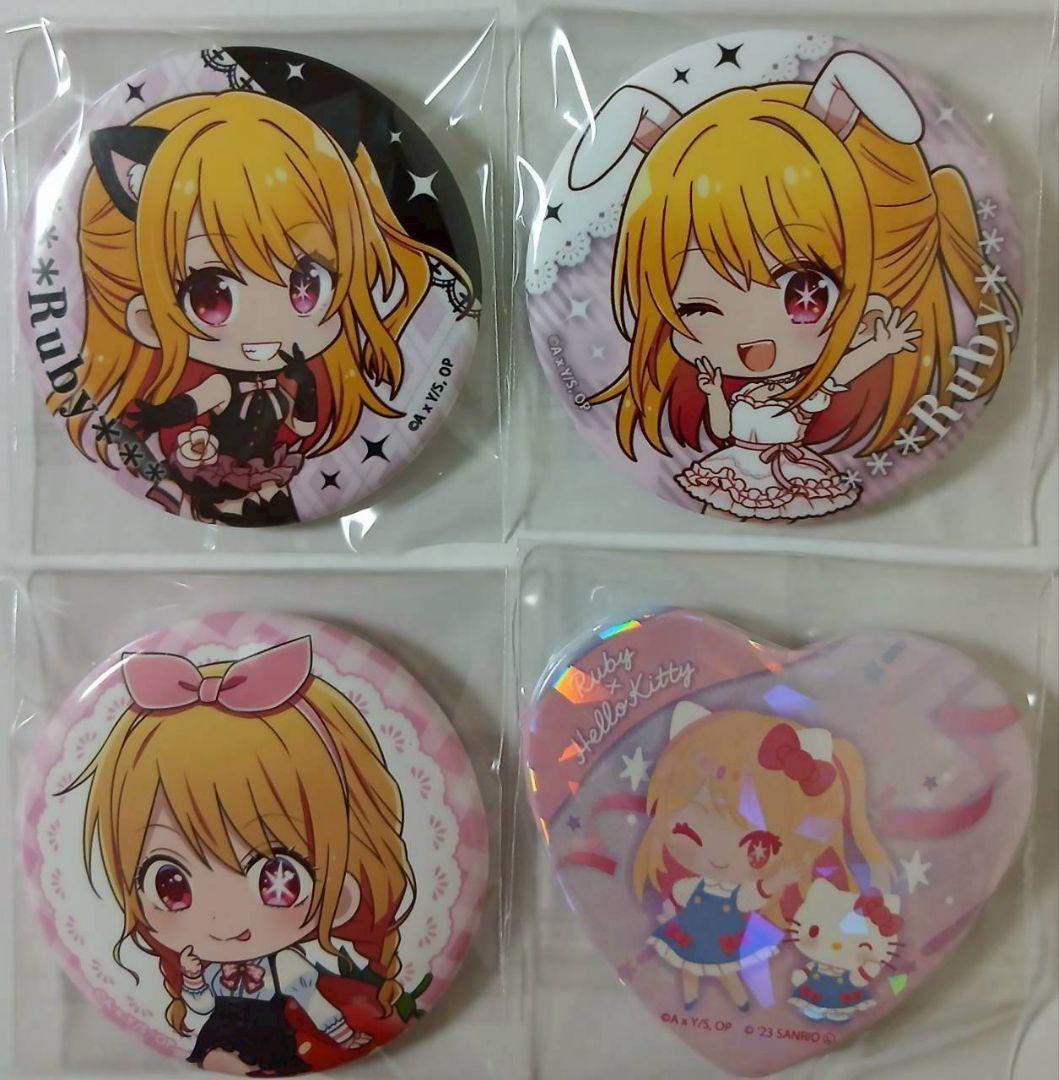 推しの子 星野ルビー 缶バッジセット(バラ売りあり、❌はありません)