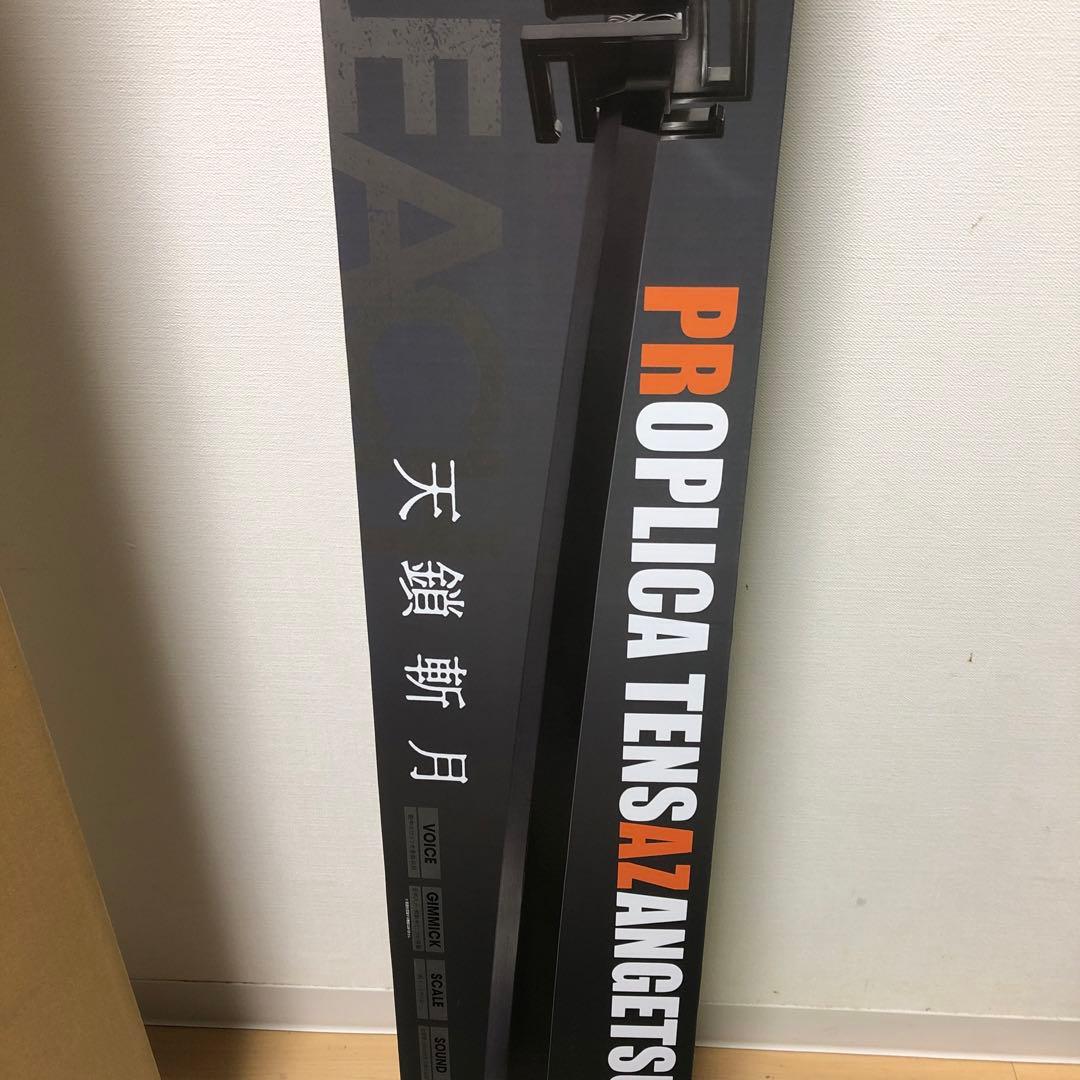 BLEACH PROPLICA 天鎖斬月TENSZANGETS