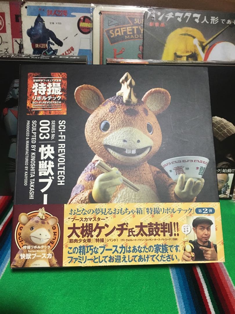 ★特撮リボルテック★ジャイアントロボ★ブースカ★大魔神★ブリキ看板★円谷DVD★