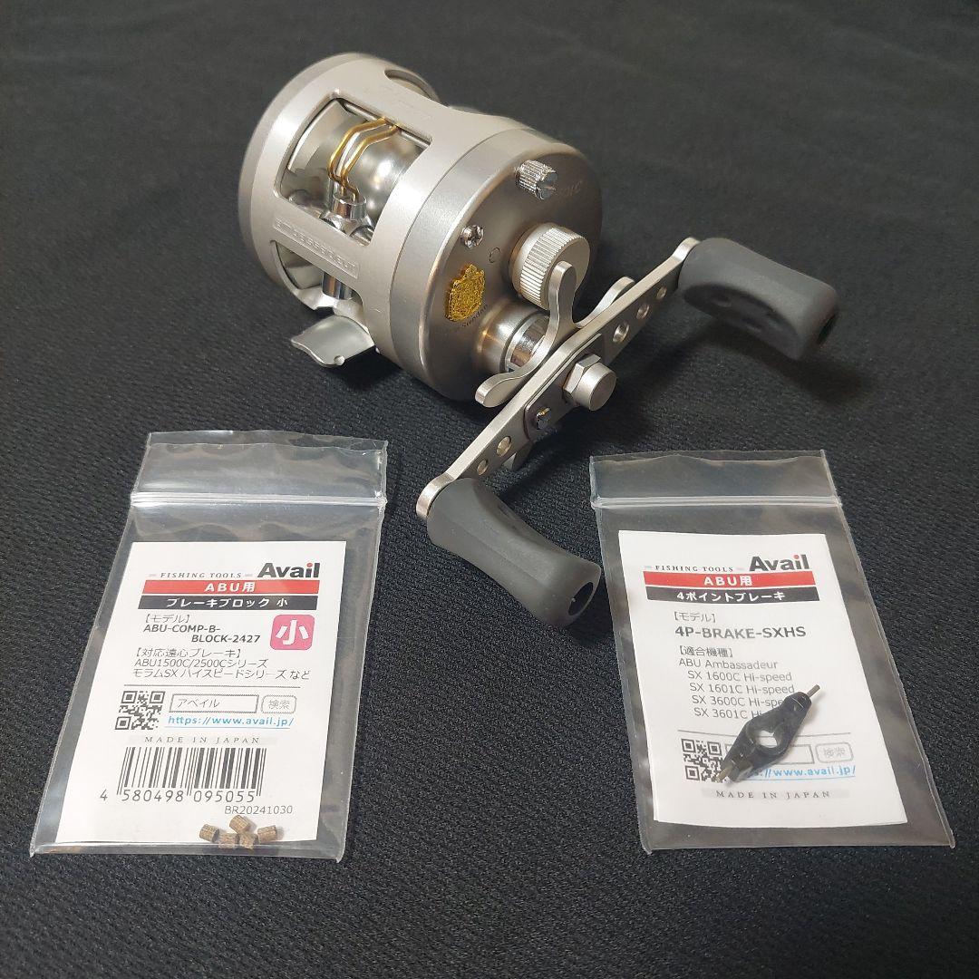 『アブガルシア』モラムSX 1601C Hi-Speed (アベイルカスタム)