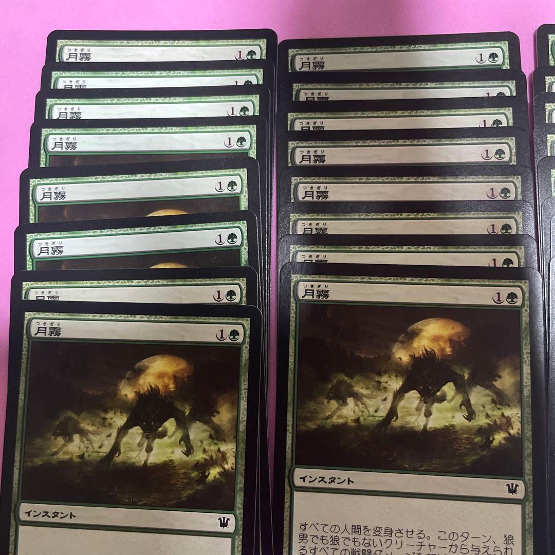 MTG 月霧/ Moonmist 日　31枚まとめ売り　海外向け出品