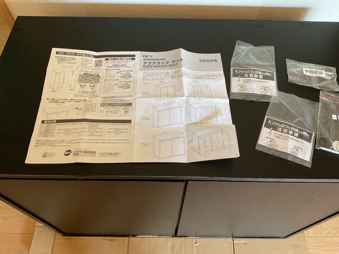 GEX 水槽台 90×45×45サイズ用