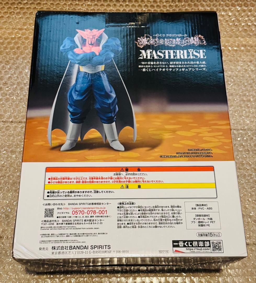 【未開封】ドラゴンボール　一番くじ　ダーブラ