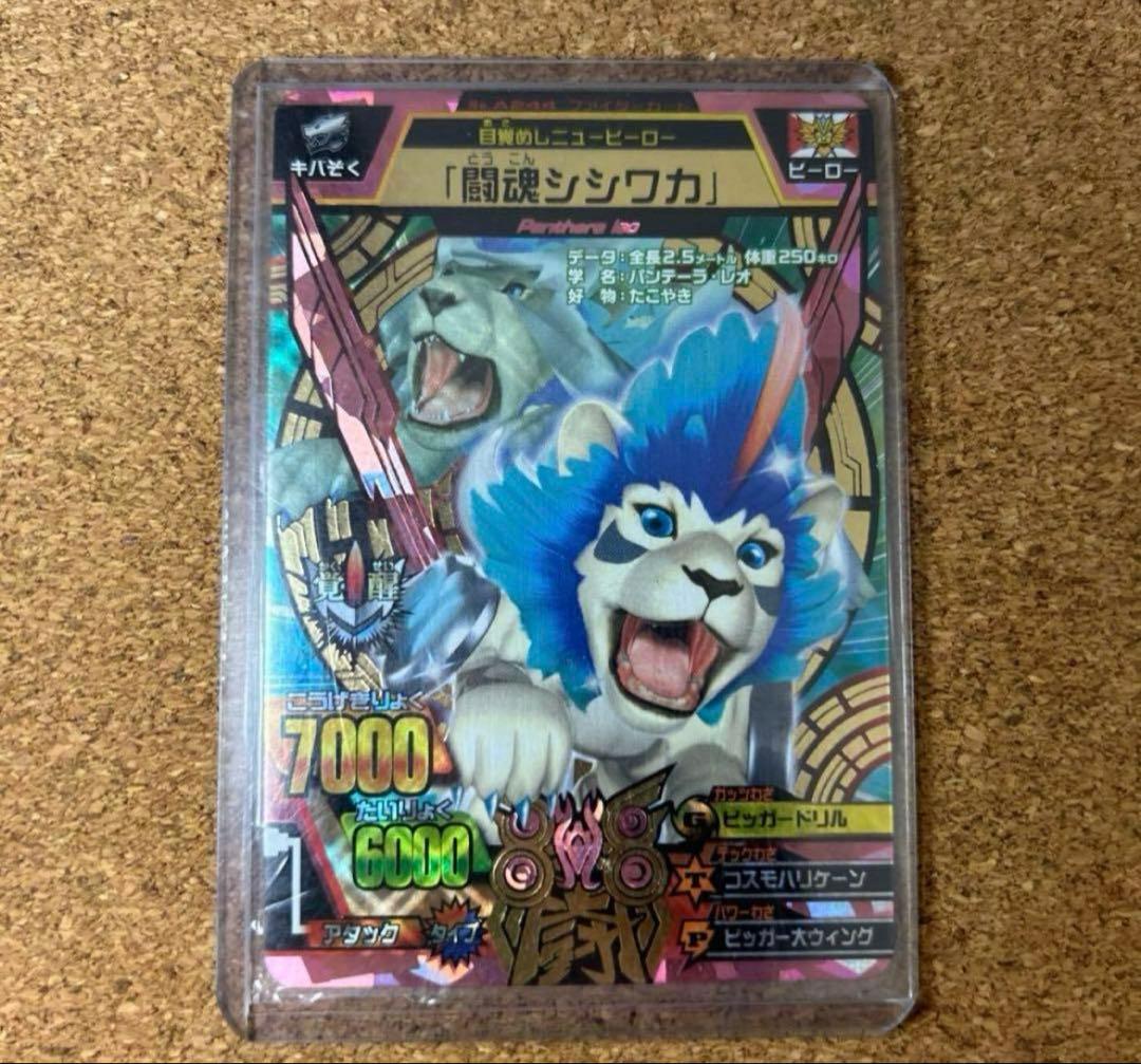 アニマルカイザー　究極レア×3枚　アダムん！さん専用