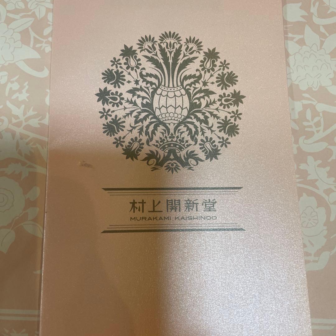 村上開新堂クッキー0号缶（賞味期限 2026年1月8日）