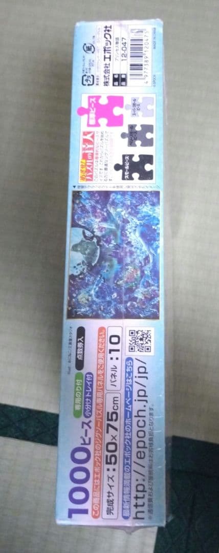 〈新品未使用〉プリンセス物語 1000ピース ジグソーパズル