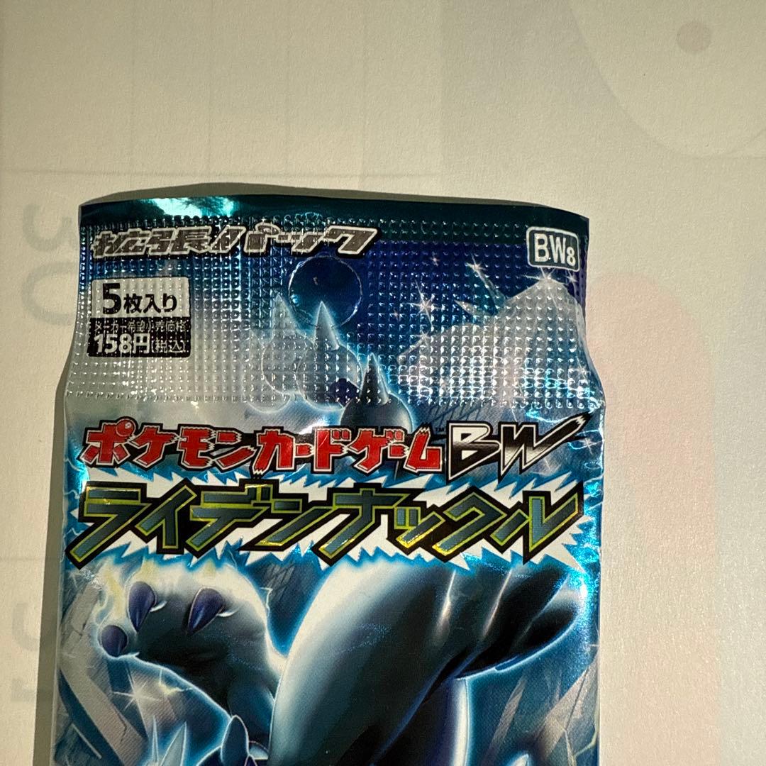 ポケモンカードゲームBW ライデンナックル　BW8 未開封　1パック