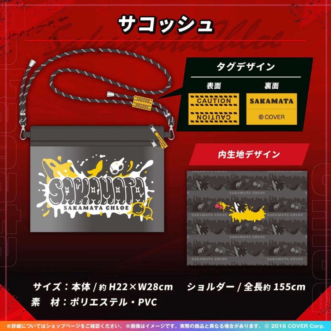 沙花叉クロヱ 活動2周年記念　【フルセット】