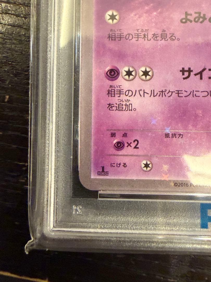 【PSA10】ミュウ 幻·伝説ドリームキラコレクション 016/036