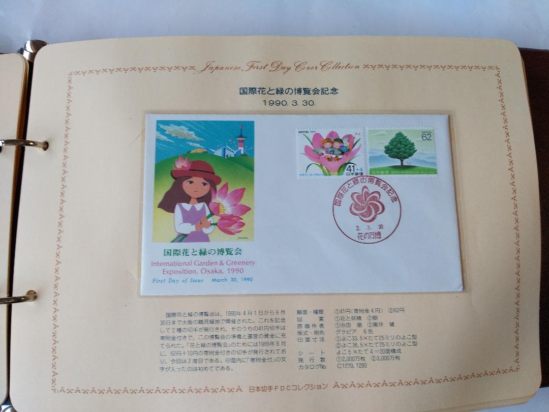 初日カバー 1990年 平成2年 午年 記念切手 切手 61通ファイル2冊 新品