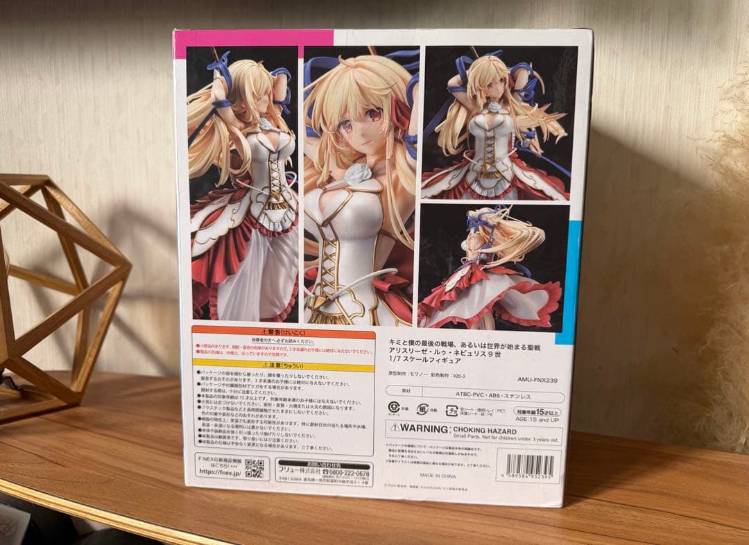 キミと僕の最後の戦場、アリスリーゼ・ルゥ・ネビュリス9世 フィギュア