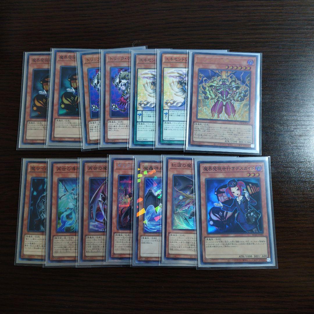 遊戯王【デーモン】デッキ ラクリモーサ スリーブ付，