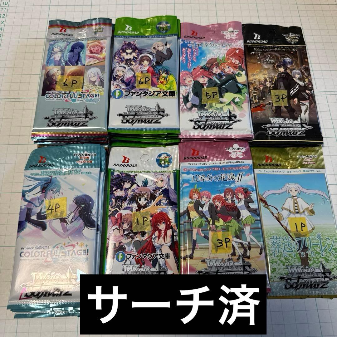 ヴァイスシュヴァルツ16種類160パック新品未開封サーチ済