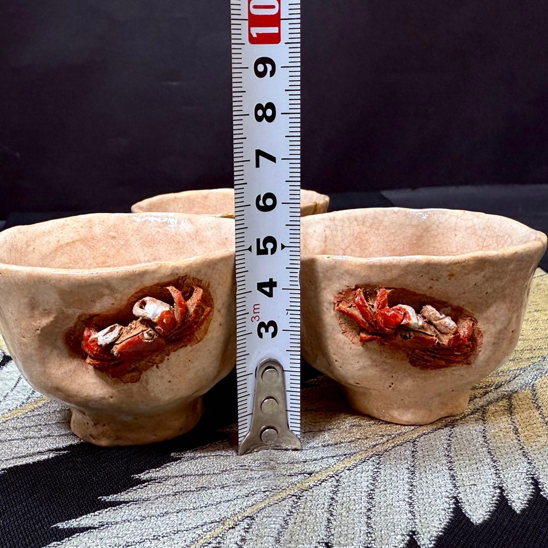 希少品　蟹彫り　煎茶碗　盃　茶道具　茶碗　3客