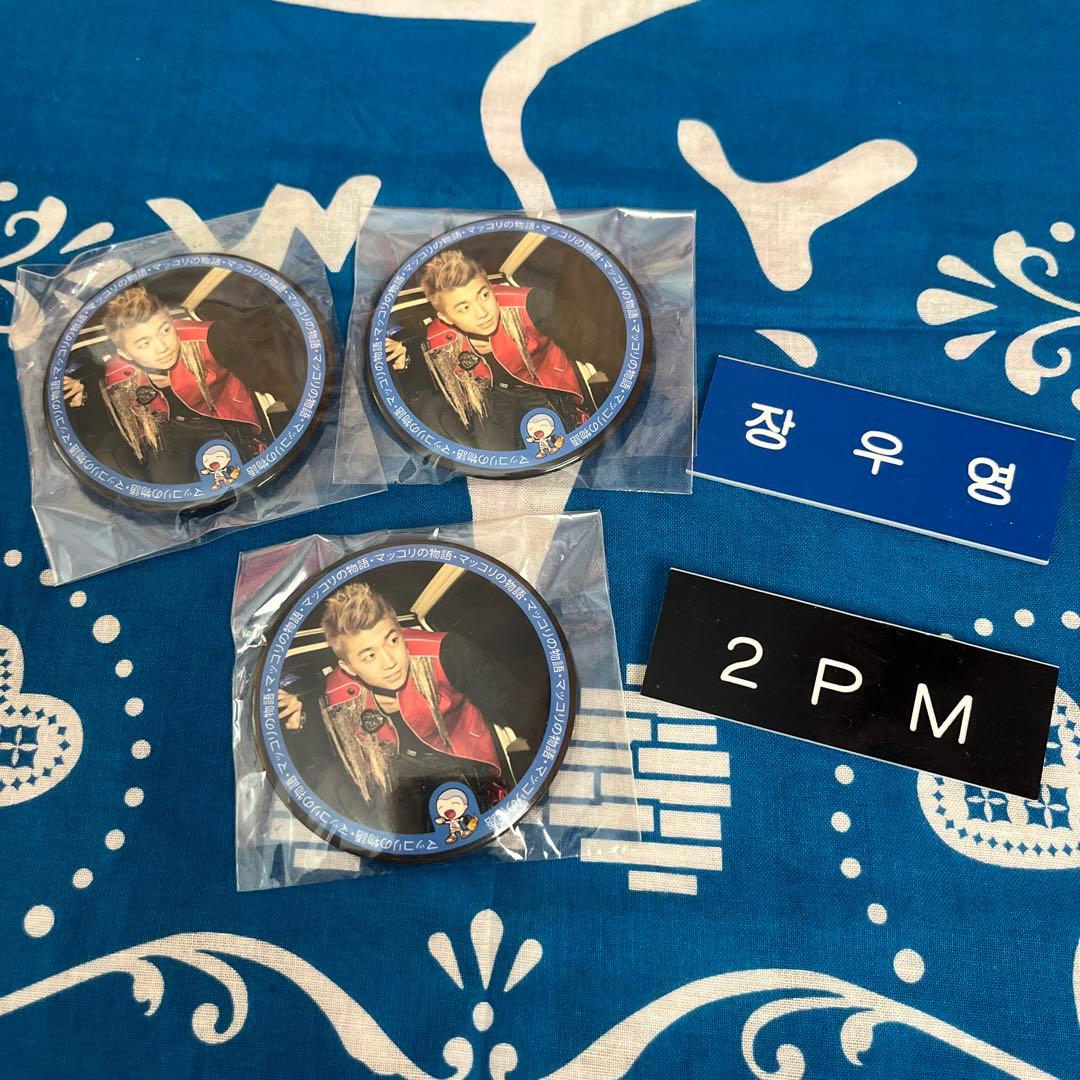 超美品 2PM ウヨン 公式グッズ 19点セット おまけ付き