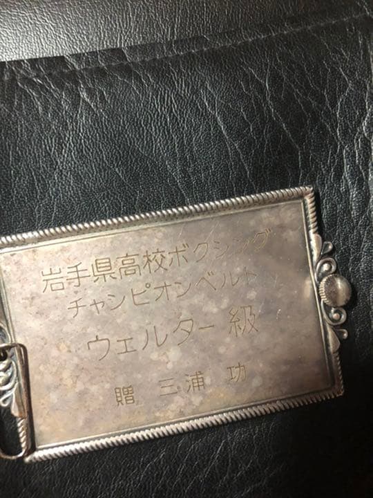 チャンピオンベルド （県新人戦）