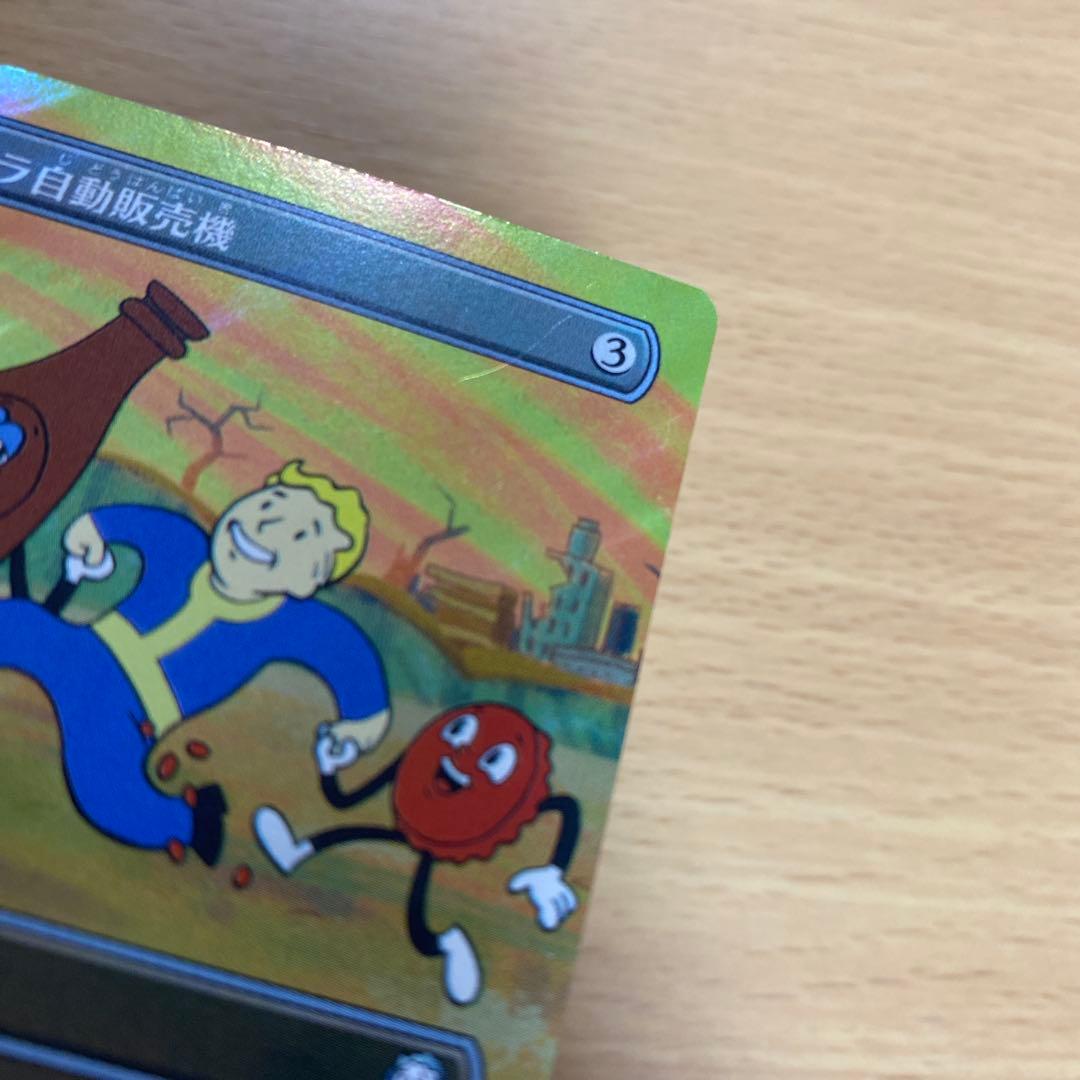 MTG ヌカコーラ自動販売機 サージFoil Fallout