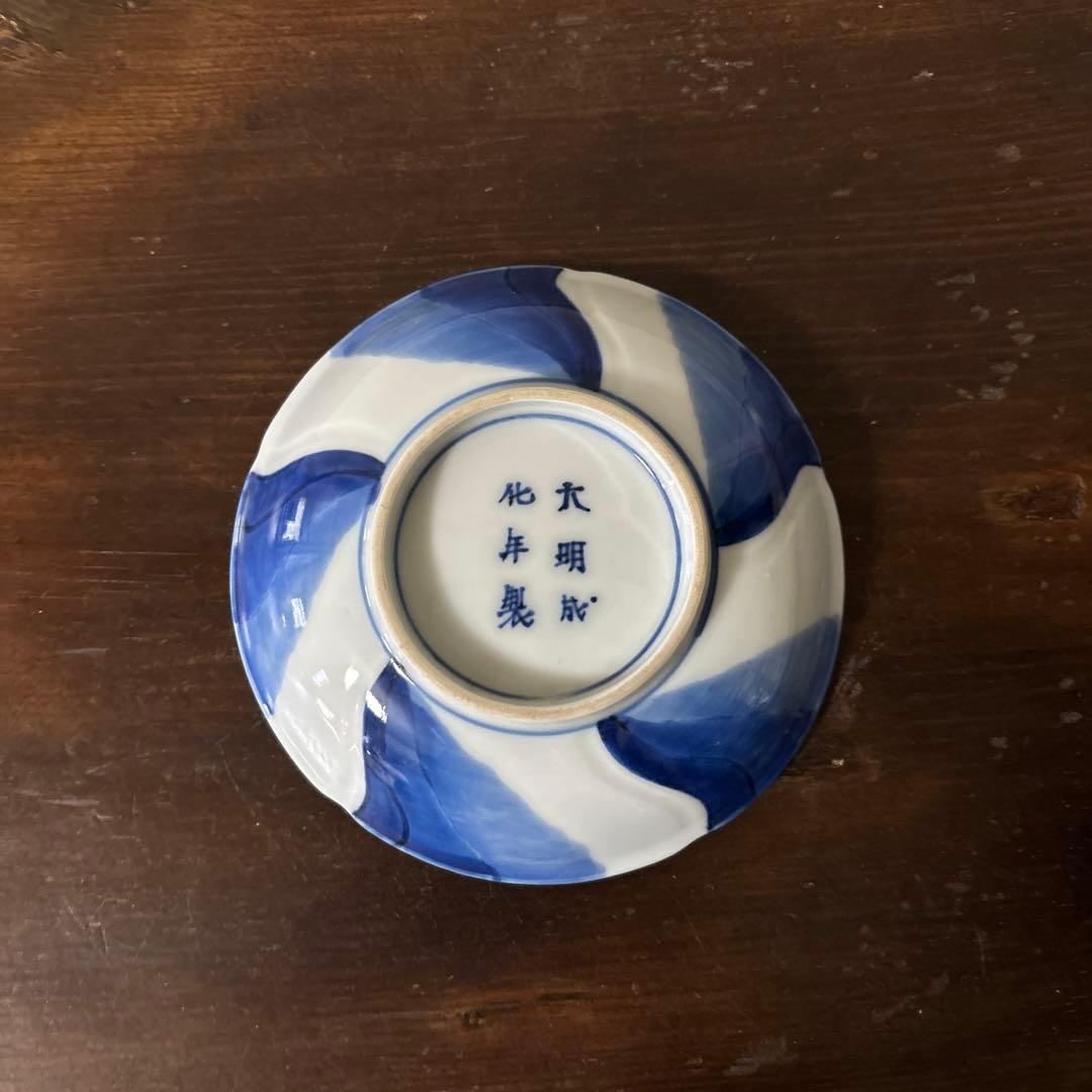 古伊万里染付捻り文皿　2点　江戸明治　アンティーク　酒器　白洲正子　白磁　検李朝