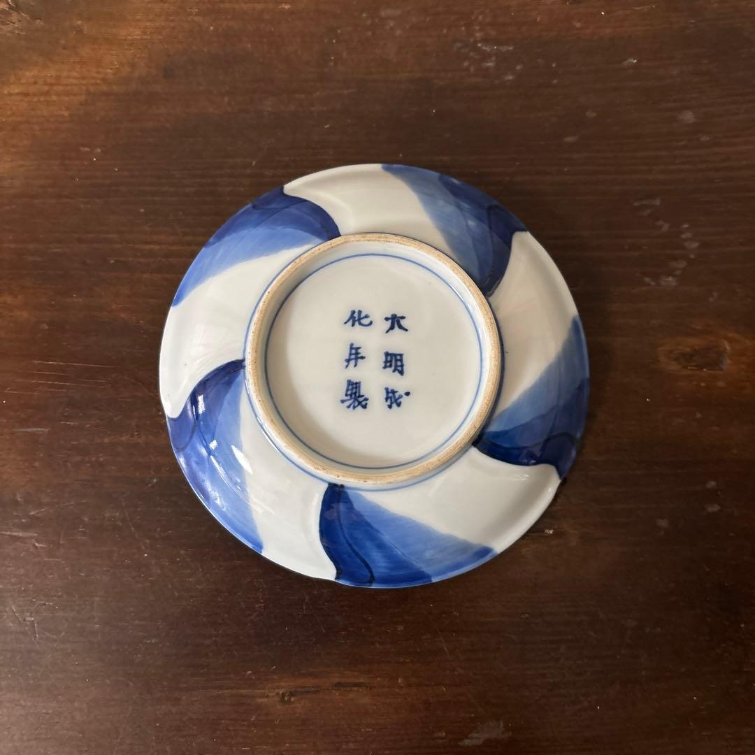 古伊万里染付捻り文皿　2点　江戸明治　アンティーク　酒器　白洲正子　白磁　検李朝