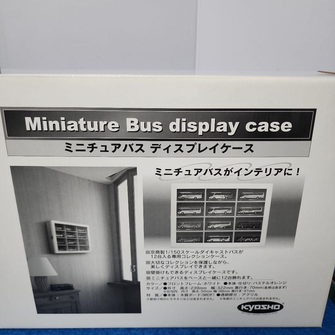 京商1/64ミニカーケース　新品・未使用　２個セット　トミカ　ミニカー