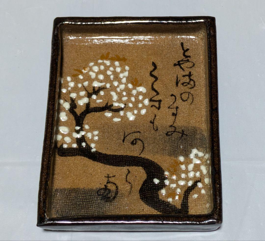 亁山写し　かるた　百人一首　銘々皿５枚　木箱入り（難あり）